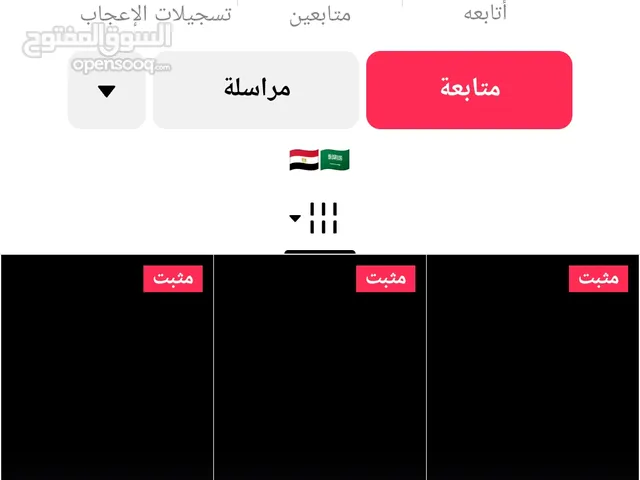 حساب تك توك لى البيع تفاعل ممتاز