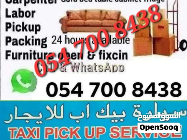 شركة العين نقل اثاث فك تغليف وتركيب جميع انواع اثاث مكتب منازل فيلات سيارة مغلق وتركيب