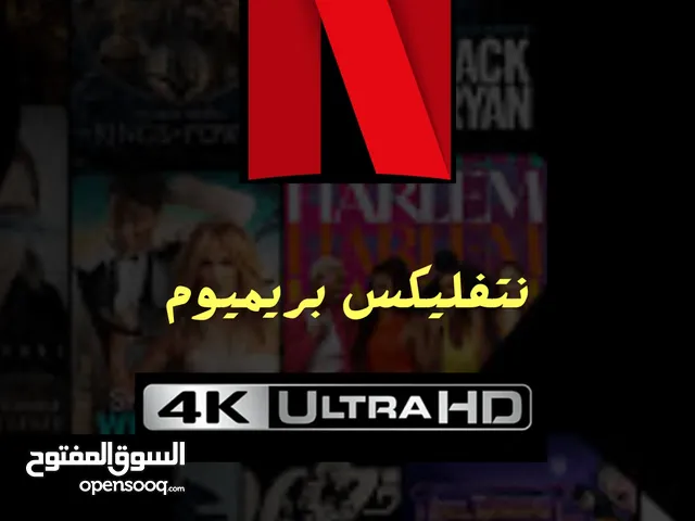 Netflix Accounts and Characters for Sale in Mecca