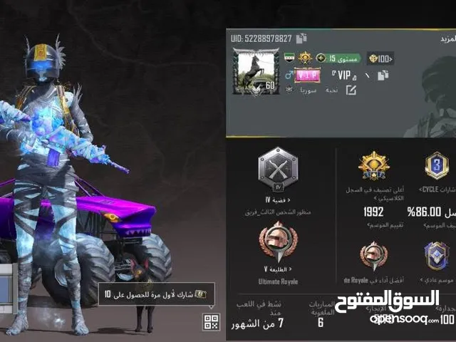 Pubg Accounts and Characters for Sale in Hawally