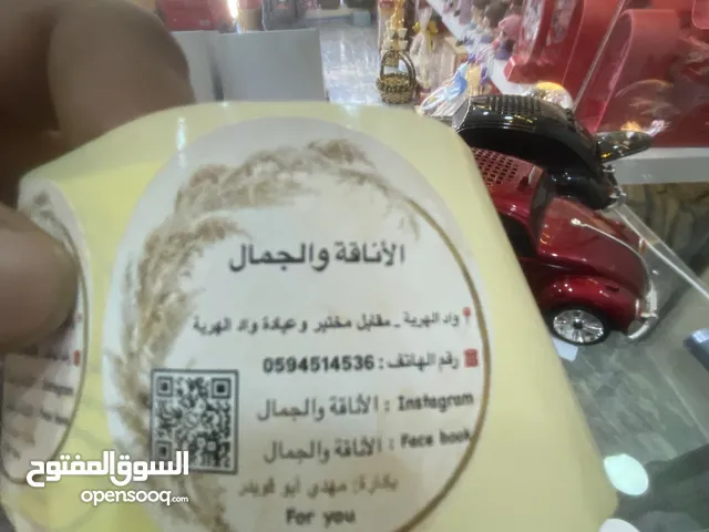 سعات يد كوررين