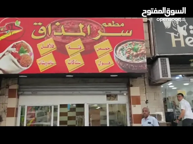 مطعم فلافل وسناكات للبيع