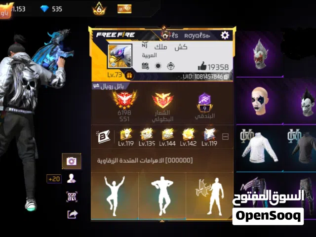 حساب فري فير للبدل على حساب أقوا منو بشوي أو نفس القوة بدل وجه لوجه فقط