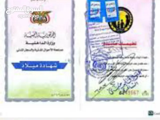 اصدار شهايد وجميع الخدمات