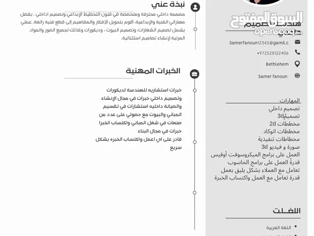 سامر محمود خالد فنون