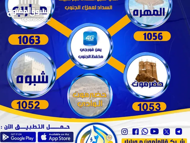 تسديد جميع خدماتك من بيتك
