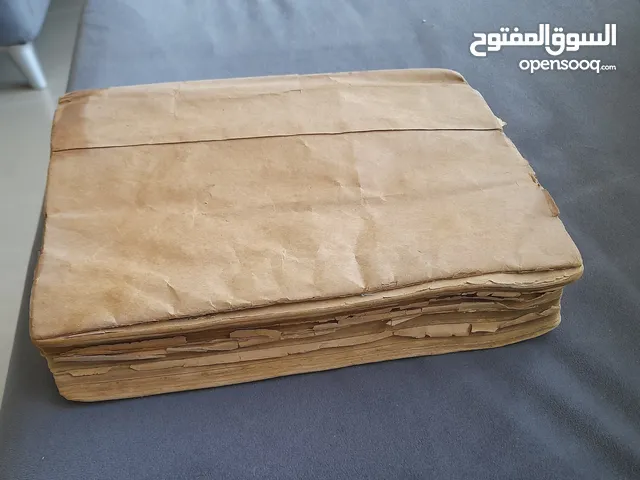 مصحف قديم للبيع