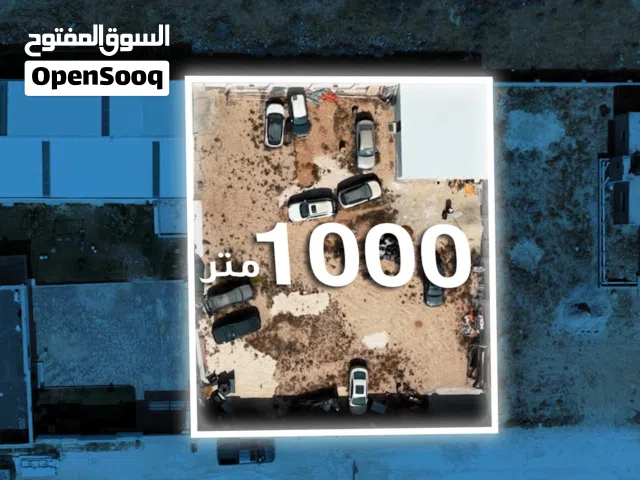Commercial Land for Sale in Benghazi Al Hawary