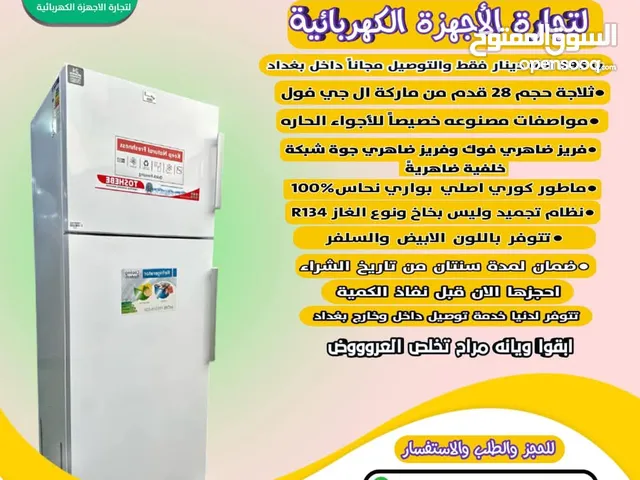 Other Refrigerators in Baghdad