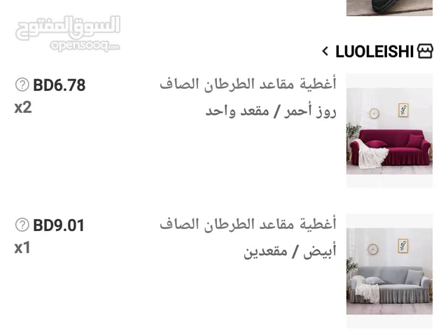تلبيسة كفر غطاء كراسي جلوس بسعر مناسب جدا