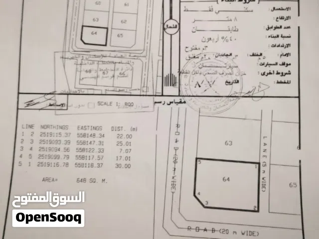 Residential Land for Sale in Al Dakhiliya Manah
