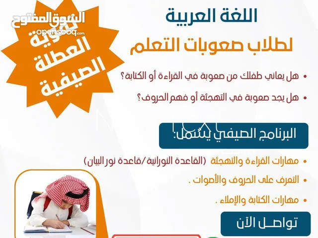 معلم اللغة العربية