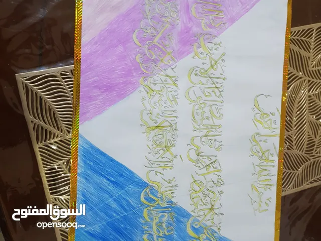 Ayatul Kursi in Calligraphy for Living Room art. 100SAR negotiable.