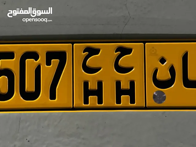 خماسي مميز 5.7 / 55507