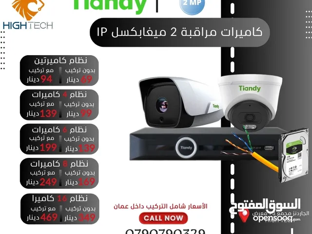 TIANDYنظام كاميرتان 2ميغابكسل IP مع NVR-مداخل4 و500 جيجابايت هارديسك و 20متر كات6شامل التركيب عمان-
