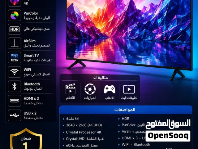 شاشة Samsung Crystal UHD U8000F قياس 65 إنش – 4K Smart TV