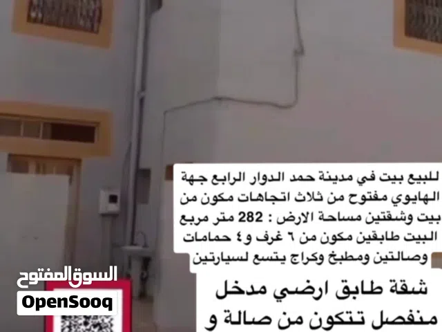 282 m2 More than 6 bedrooms Townhouse for Sale in Northern Governorate Madinat Hamad