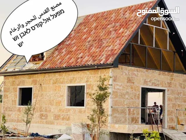 مصنع القدس للحجر والرخام