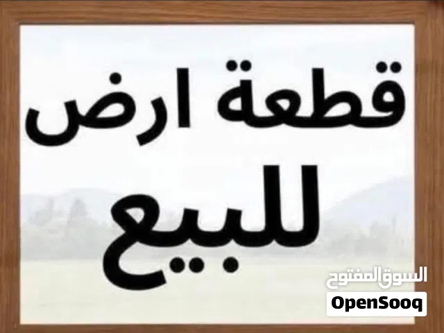 Farm Land for Sale in Western Mountain Other