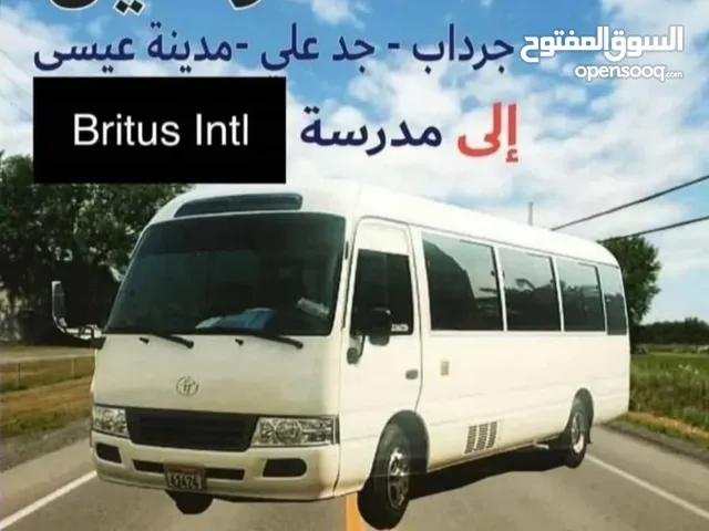 مستعد للتوصيل من جرداب - جد علي - مدينة عيسى إلى مدرسة Britus lntl