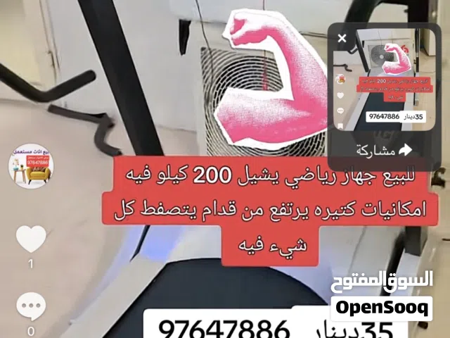 للبيع جهاز رياضي