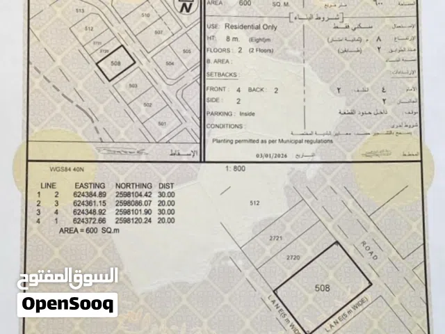 مباشره للبيع ارض سكنيه ف بوشر المسفاه الثانيه شمال مساحة 600 متر ع شارع قار مرصوف وممكن بيع 300 متر