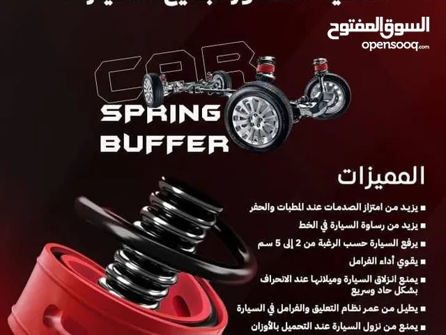 ممتص الصدمات الاصلي لسيارات