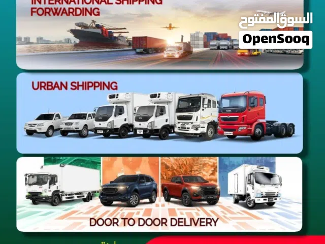 النقل المحلي والدولي shipping and forwarding