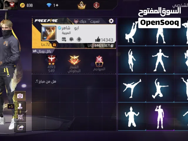 Free Fire Accounts and Characters for Sale in Irbid