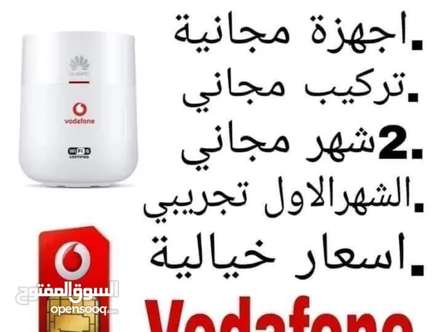 عرض مذهل ومحدود من فودافون! تركيب الواي فاي المنزلي من فودافون بأسهل الشروط وأفضل الأسعار!
