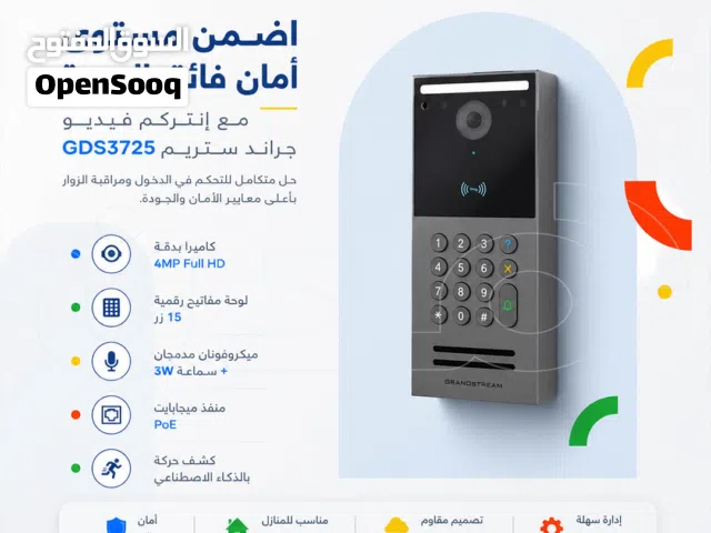 إنتركم فيديو جراند ستريم GDS3725