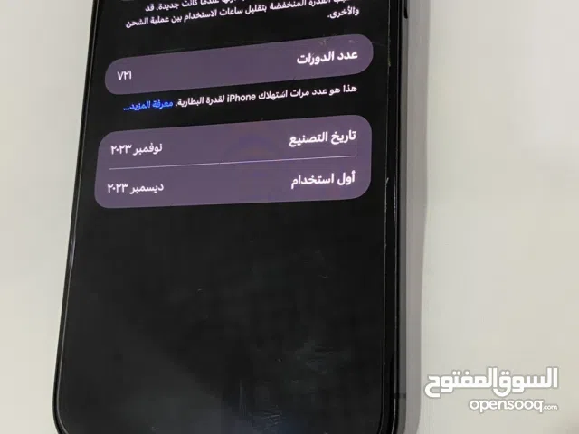 Apple iPhone 15 Pro Max 512 GB in Buraimi
