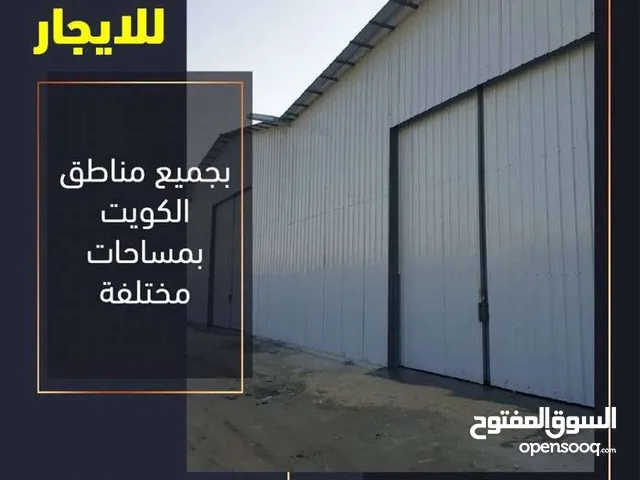 مخازن الايجار