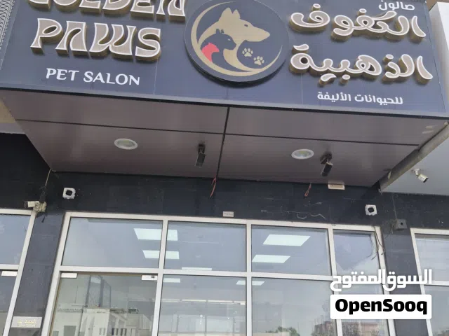 Urgent Sale Pet Salon in Muweilah Commercial