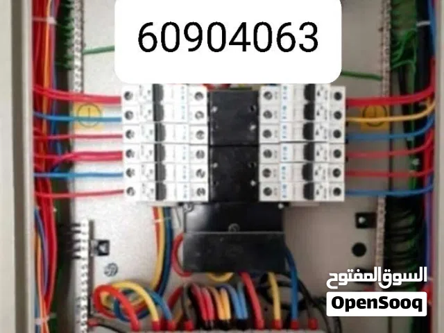 كهربائي منازل فني كهربائي منازل الكويت يقدم أفضل خدمات تصليح وصيانة الكهرباء بأسعار مخفضة ومناسبه