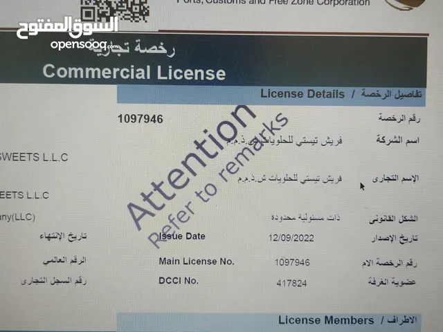 رخصة  مقهى ومحل حلويات البيع في دبي