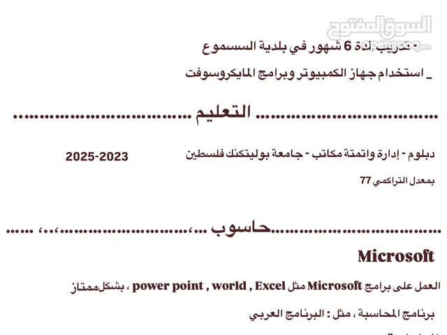 براءة ساهر البدارين