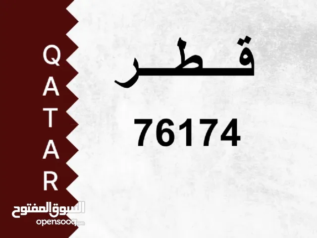 رقم لوحة سيارة مميز بسعر ممتاز جداً