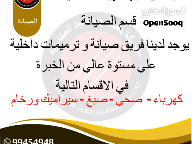  Building for Sale in Al Jahra Jahra