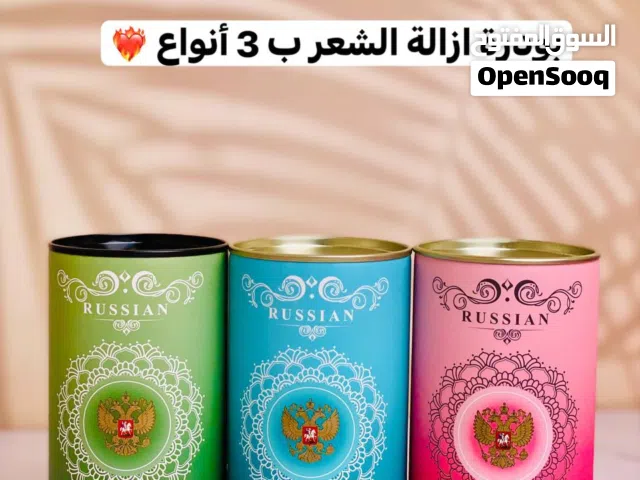 بودرة إزالة الشعر الروسية  الأصلية  Russian Removal Powder