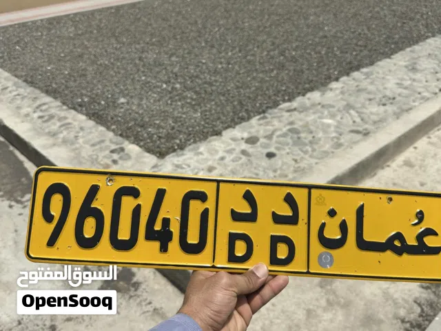 للبيع رقم خماسي مميز