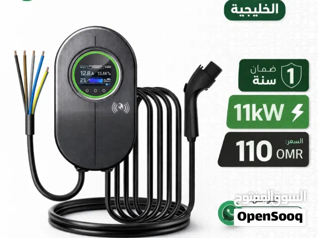 شاحن تسلا للسيارات الخليجية