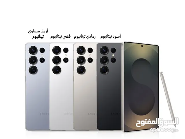 Samsung s25 ultra جديد  كفالة الوكيل BMS