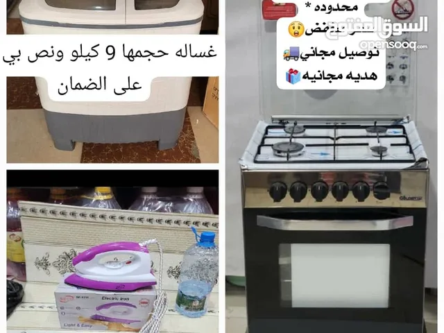 عرض مخفض للافران والغسالات ضمانه 10 سنوات وتوصيل مجاني