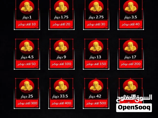 Jawaker gaming card for Sale in Amman
