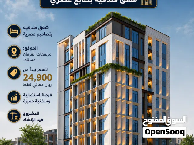 61 m2 1 Bedroom Apartments for Sale in Muscat Bosher