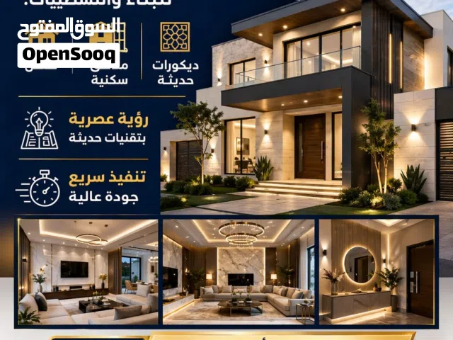 اساس الاستدامة للمقاولات