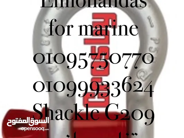 قفل كراون shackle screw pin شركه المهندس للادوات البحريه