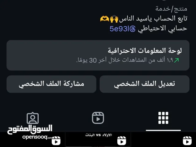حساب انستقرام للبيع