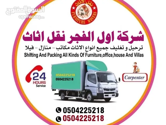 movers  and  packers  house  shifting